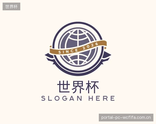 解读世界杯中心